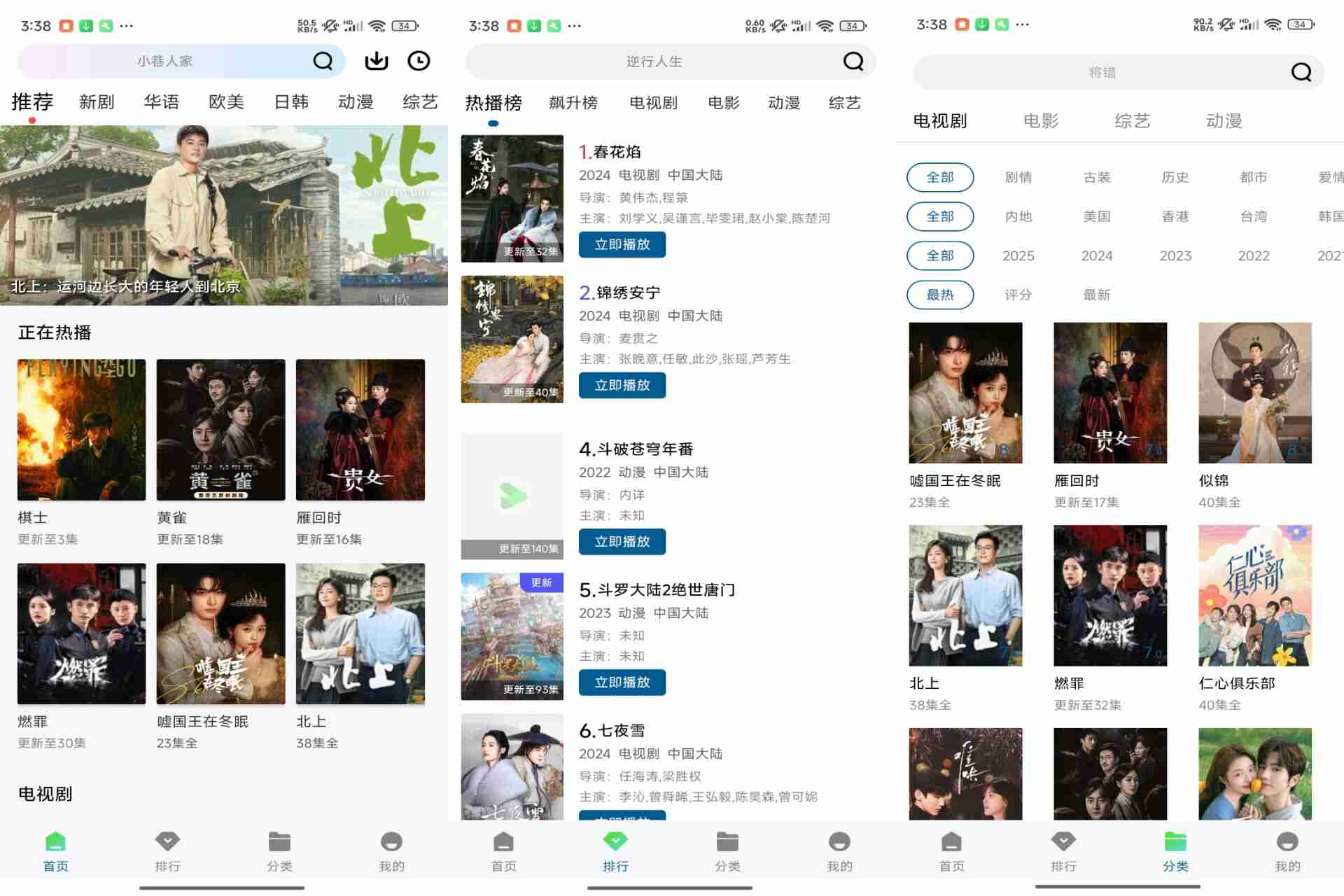 拾光视频APP 汇聚海量优质影视资源