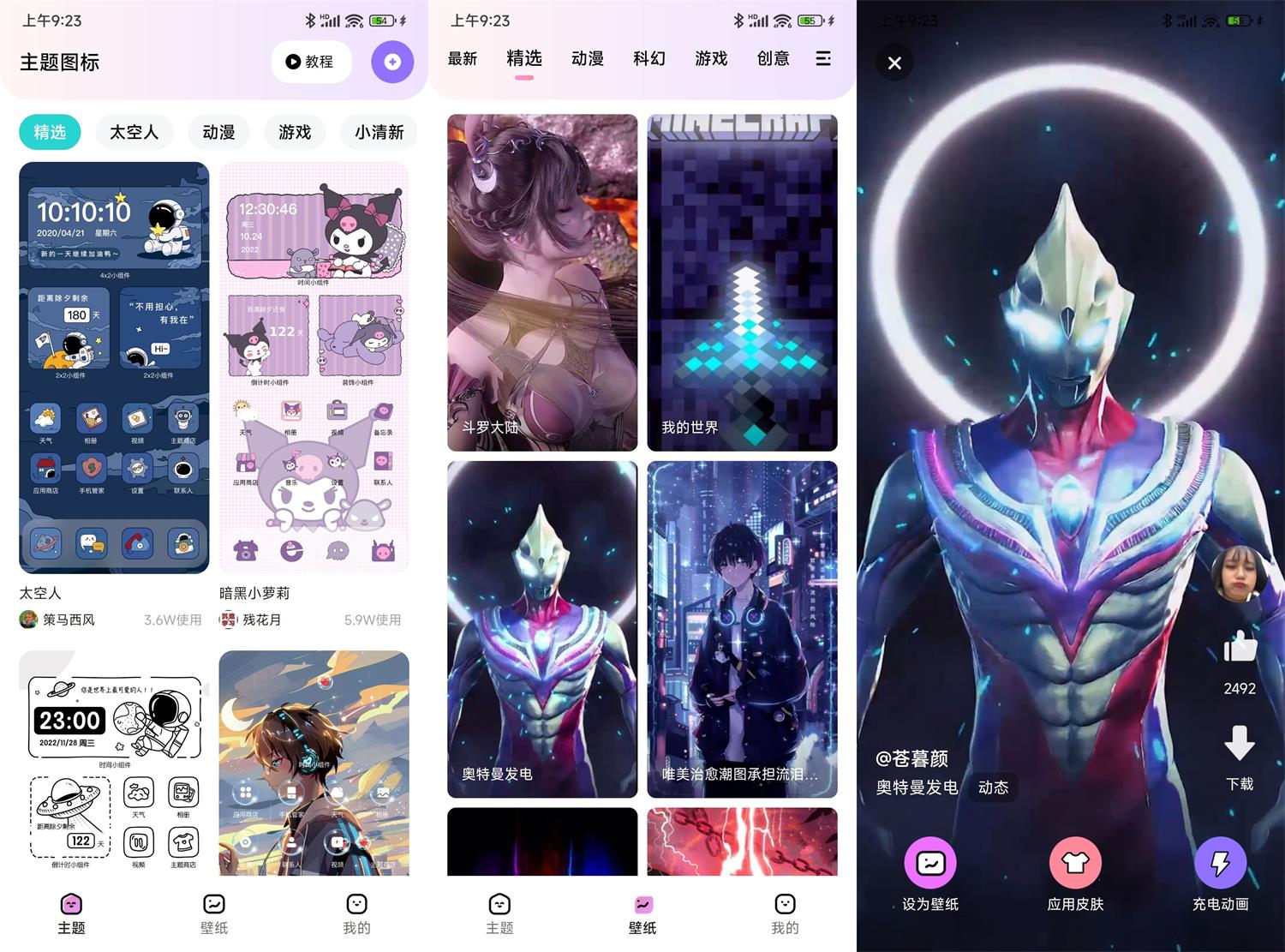 安卓时光主题v1.6.5去广告绿化版