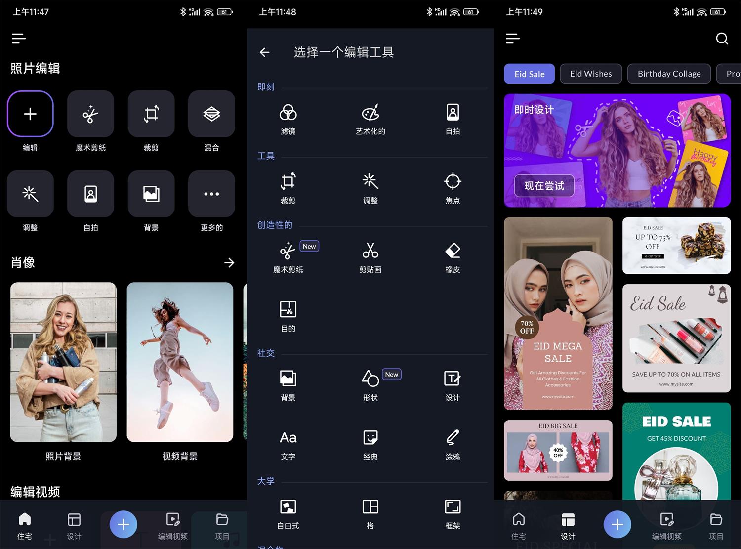 安卓LightX抠图v2.4.1专业版