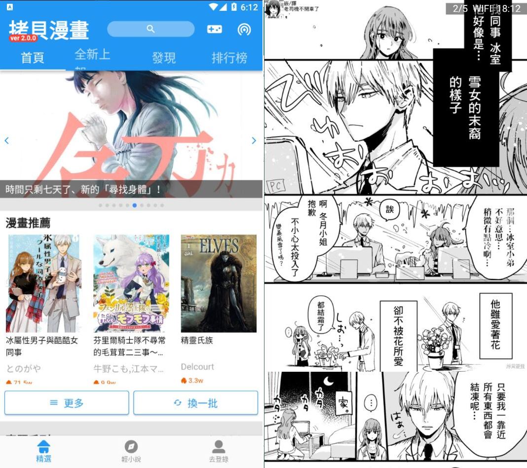 图片[1]-拷贝漫画v2.2.9去广告纯净版，宅男必备神器，请低调使用-蕾格格部落-蕾格格下载站
