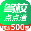 驾校点点通app 解除去广告